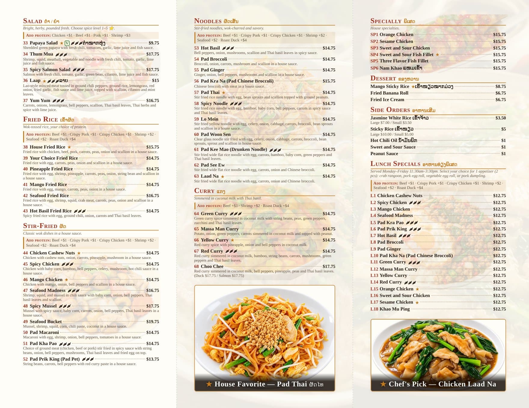 Tri-fold print menu, generated from the same data